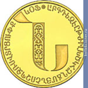 Full 5000 dram 2013 goda bukva n