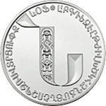 Thumb 500 dram 2013 goda bukva n
