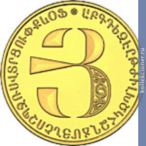Full 5000 dram 2013 goda bukva y