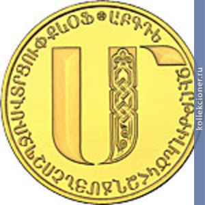 Full 5000 dram 2013 goda bukva m