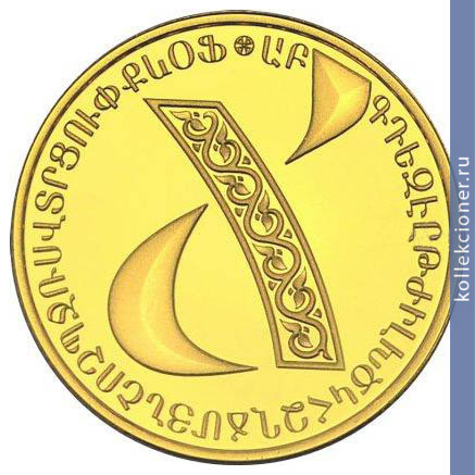 Full 5000 dram 2013 goda bukva 5241b2e9 3758 4b27 bd3b 307dcf22a91f