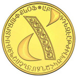 Thumb 5000 dram 2013 goda bukva 5241b2e9 3758 4b27 bd3b 307dcf22a91f