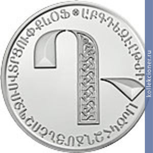 Full 500 dram 2013 goda bukva 5950581d 502b 4a1e 8407 74416210b658