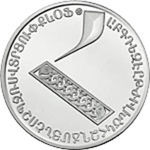 Thumb 500 dram 2013 goda bukva h