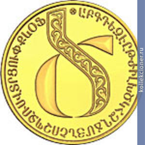Full 5000 dram 2013 goda bukva 1ae1773f 590c 442e b186 3452ae0bc349