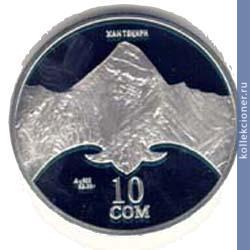 Full 10 somov 2001 goda han tengri