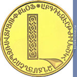 Full 5000 dram 2013 goda bukva l