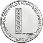 Thumb 500 dram 2013 goda bukva l