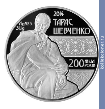 Full 500 tenge 2014 goda 200 let t g shevchenko