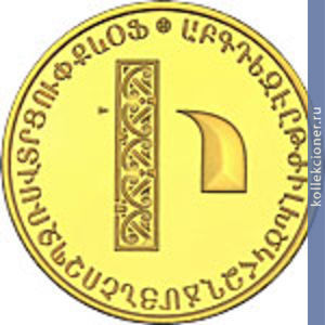 Full 5000 dram 2013 goda bukva i