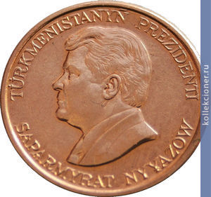 Full 1 tenge 1993 goda