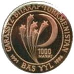 Thumb 1000 manatov 1996 goda 5 letie nezavisimosti turkmenistana