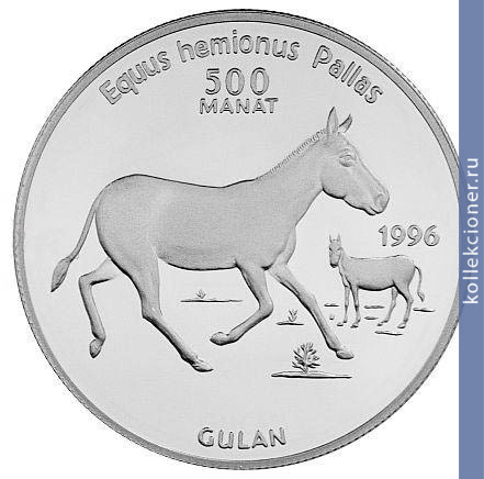 Full 500 manatov 1996 goda kulan