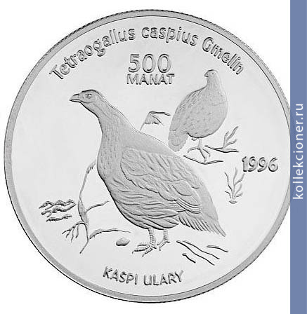 Full 500 manatov 1996 goda kaspiyskiy ular
