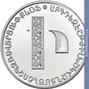Full 500 dram 2013 goda bukva i