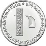 Thumb 500 dram 2013 goda bukva i