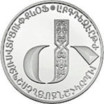 Thumb 500 dram 2013 godf bukva