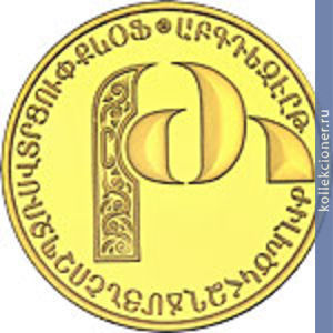 Full 5000 dram 2013 goda bukva t 74