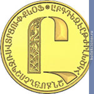 Full 5000 dram 2013 goda bukva 186a8a5c a0c9 49e5 8d46 a56cddd6b105