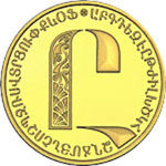 Thumb 5000 dram 2013 goda bukva 186a8a5c a0c9 49e5 8d46 a56cddd6b105
