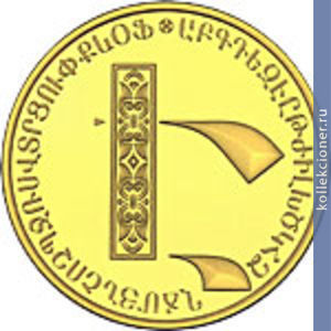 Full 5000 dram 2013 goda bukva e1504587 97cb 459b 8118 d3ae7edb9dc7