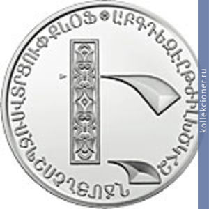 Full 500 dram 2013 goda bukva ab747f8b b1f7 43be a216 18c594a599cc
