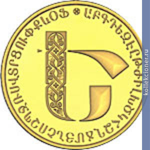 Full 5000 dram 2013 goda bukva e