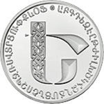 Thumb 500 dram 2013 goda bukva e