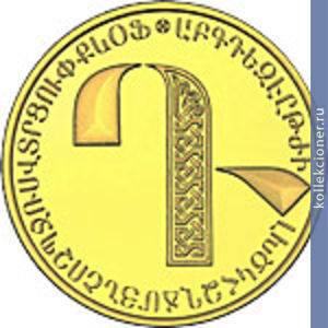 Full 5000 dram 2013 goda bukva d