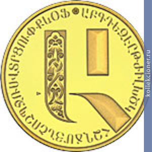 Full 5000 dram 2013 goda bukva a