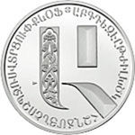 Thumb 500 dram 2013 goda bukva a