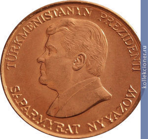 Full 10 tenge 1993 goda