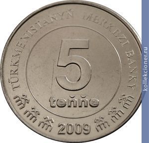 Full 5 tenge 2009 goda
