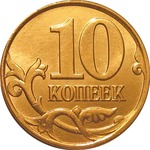 Thumb 10 kopeek 2013 g
