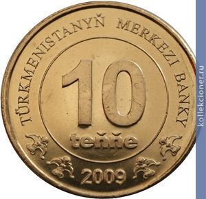 Full 10 tenge 2009 goda
