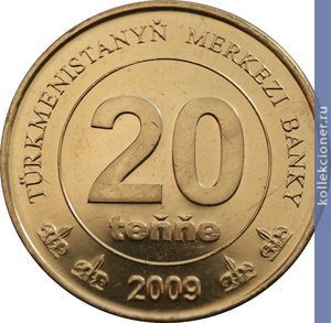 Full 20 tenge 2009 goda