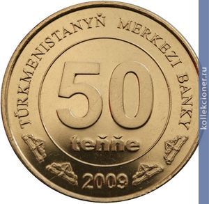 Full 50 tenge 2009 goda