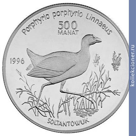 Full 500 manatov 1996 goda sultanka