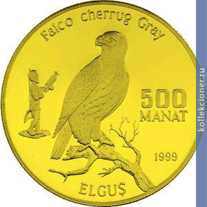Full 500 manatov 1999 goda sokol baloban