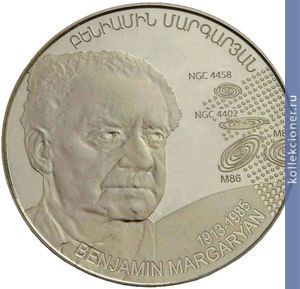Full 1000 dram 2013 goda 100 let so dnya rozhdeniya beniamina markaryana