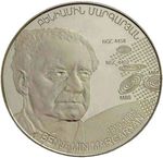 Thumb 1000 dram 2013 goda 100 let so dnya rozhdeniya beniamina markaryana