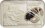 Thumb 100 dram 2013 goda 150 let so dnya rozhdeniya stepana agadzhanyana