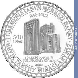 Full 500 manatov 2000 goda mavzoley torebeg hanum xiv vek