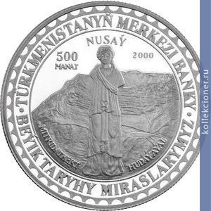 Full 500 manatov 2000 goda krepost nisa mitridatekert ii i veka do n e