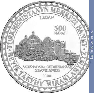 Full 500 manatov 2000 goda mavzoley astana baba lebap xii xvii veka