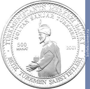 Full 500 manatov 2001 goda soltan sandzhar