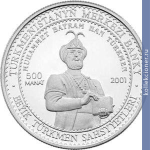 Full 500 manatov 2001 goda muhammet bayram han