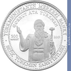 Full 500 manatov 2001 goda gorgut ata