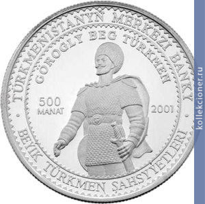 Full 500 manatov 2001 goda gerogly bek turkmen