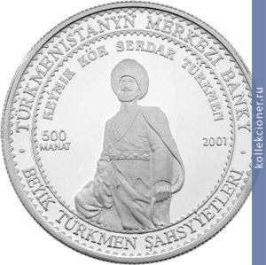 Full 500 manatov 2001 goda keymir ker turkmen